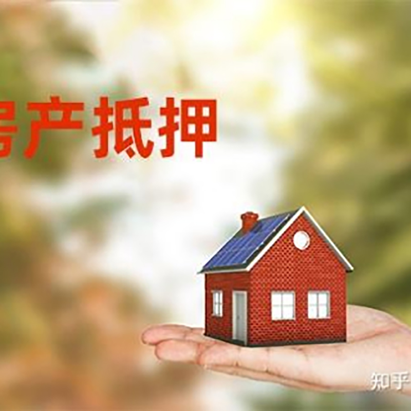 曲沃房屋抵押贷款利率|房产抵押贷款申请条件