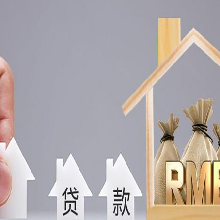 曲沃房屋抵押贷款评估全指南